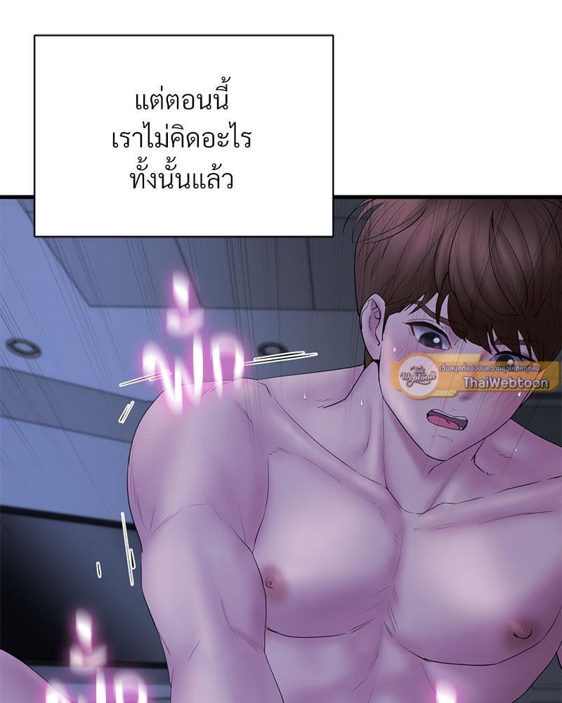 In Search of Love – In Search of Love – ตอนที่ 17 หน้า 2