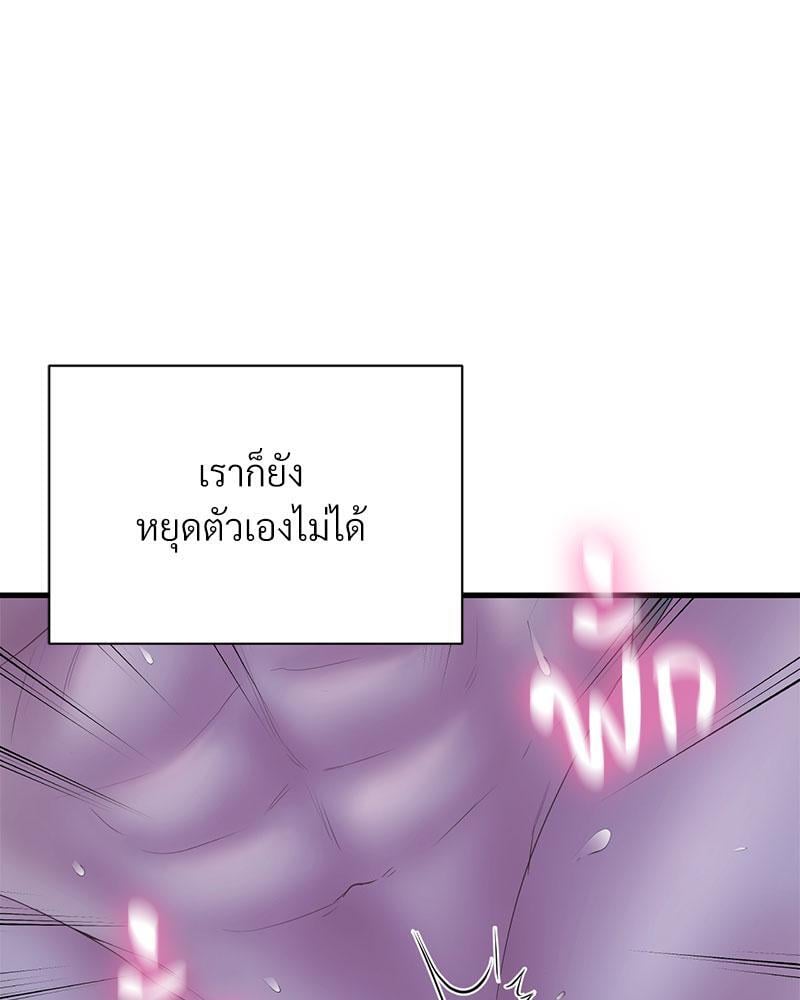 In Search of Love – In Search of Love – ตอนที่ 17 หน้า 6