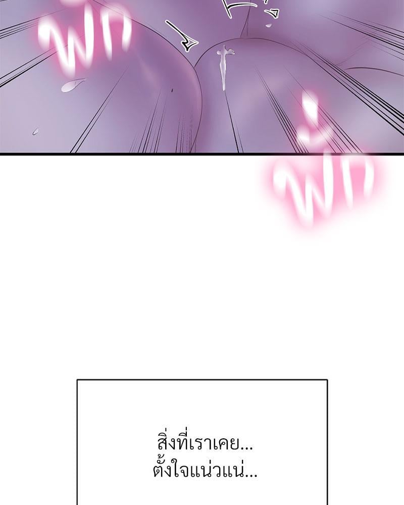 In Search of Love – In Search of Love – ตอนที่ 17 หน้า 7