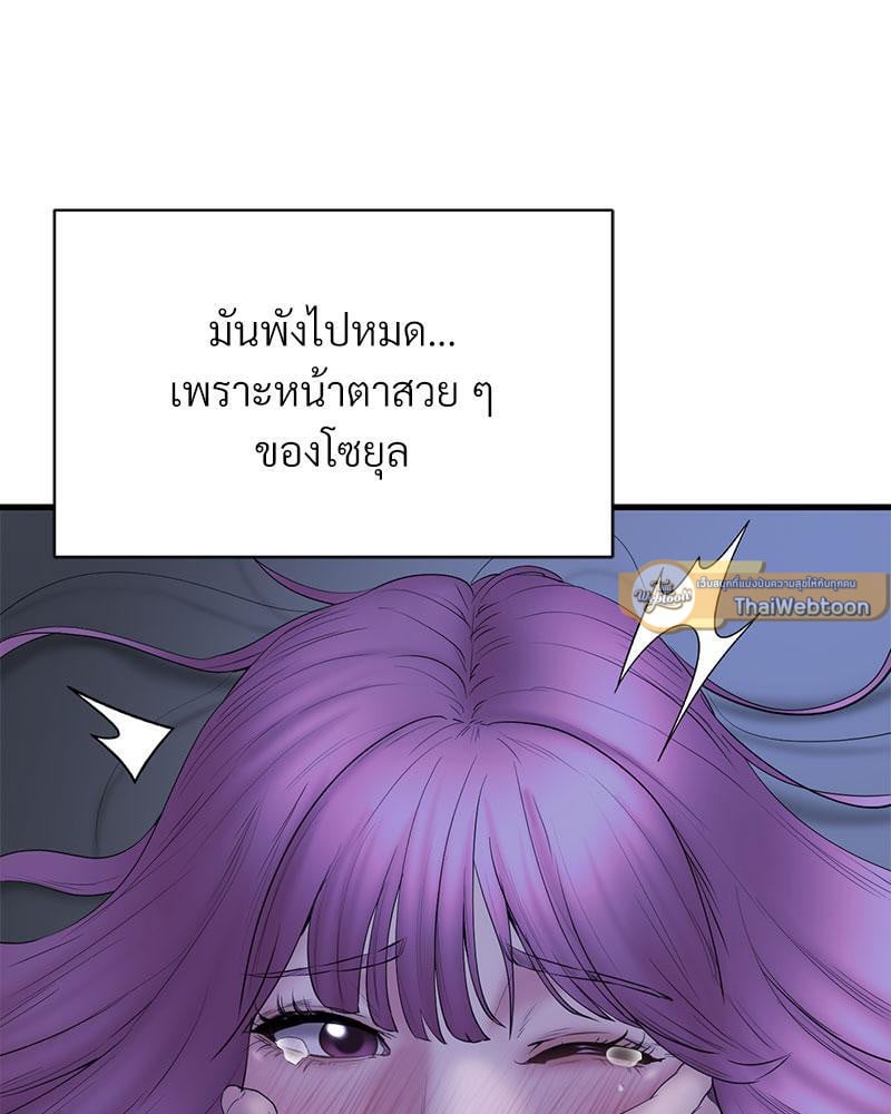 In Search of Love – In Search of Love – ตอนที่ 17 หน้า 9