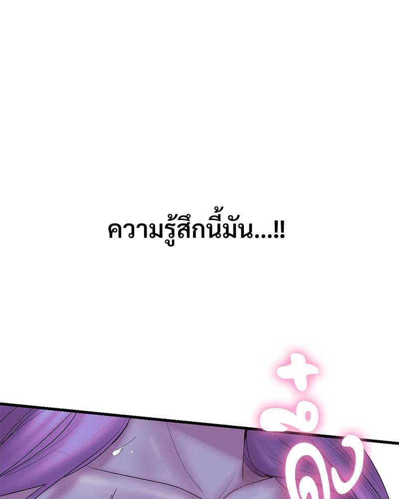 In Search of Love – In Search of Love – ตอนที่ 17 หน้า 14