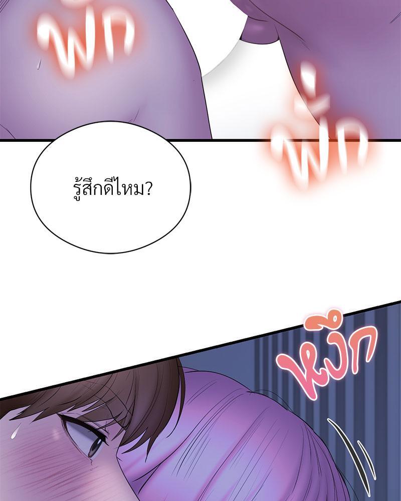 In Search of Love – In Search of Love – ตอนที่ 17 หน้า 18