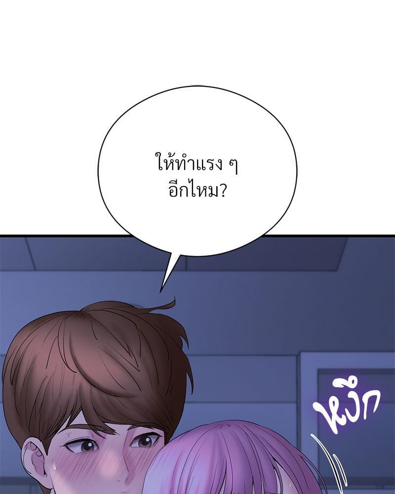 In Search of Love – In Search of Love – ตอนที่ 17 หน้า 20
