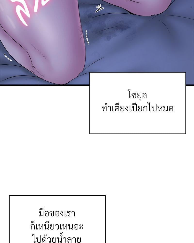 In Search of Love – In Search of Love – ตอนที่ 17 หน้า 29