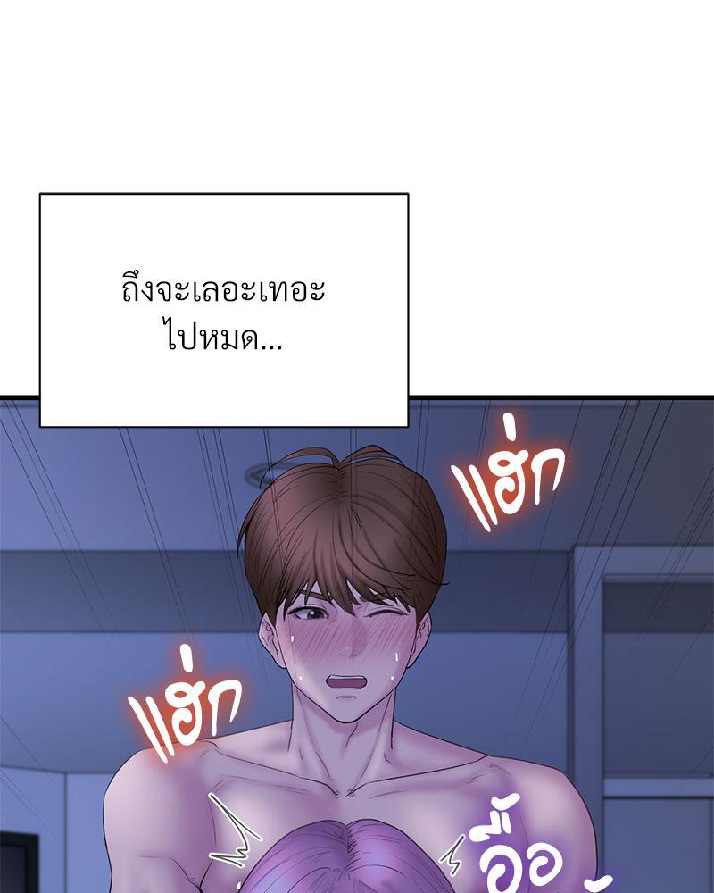 In Search of Love – In Search of Love – ตอนที่ 17 หน้า 31