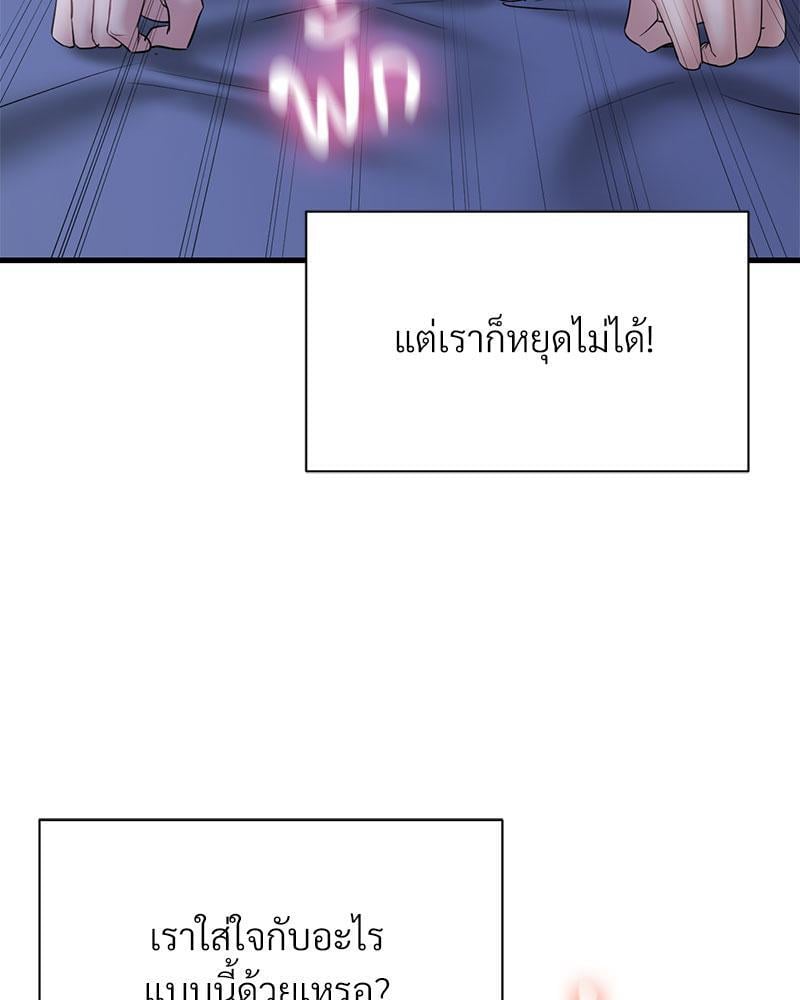 In Search of Love – In Search of Love – ตอนที่ 17 หน้า 33