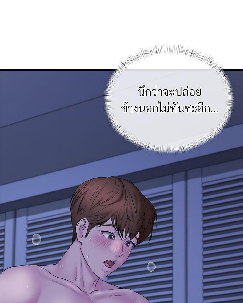 In Search of Love – In Search of Love – ตอนที่ 17 หน้า 53