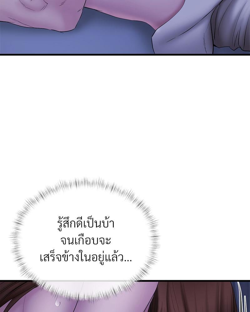 In Search of Love – In Search of Love – ตอนที่ 17 หน้า 55