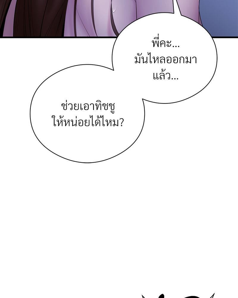 In Search of Love – In Search of Love – ตอนที่ 17 หน้า 58