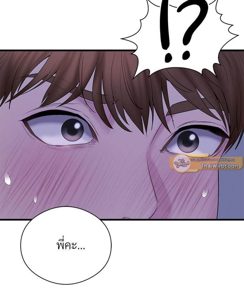 In Search of Love – In Search of Love – ตอนที่ 17 หน้า 59