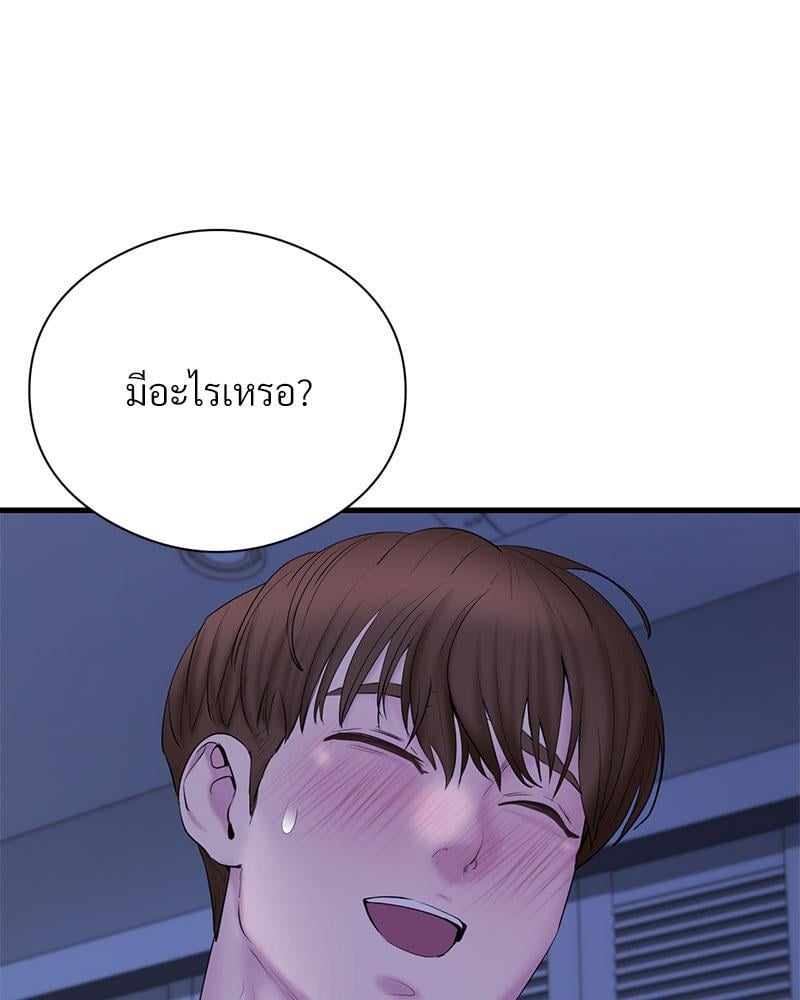 In Search of Love – In Search of Love – ตอนที่ 17 หน้า 62