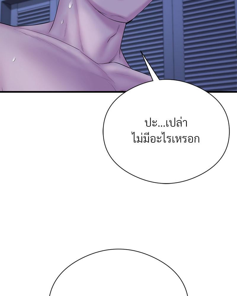 In Search of Love – In Search of Love – ตอนที่ 17 หน้า 63