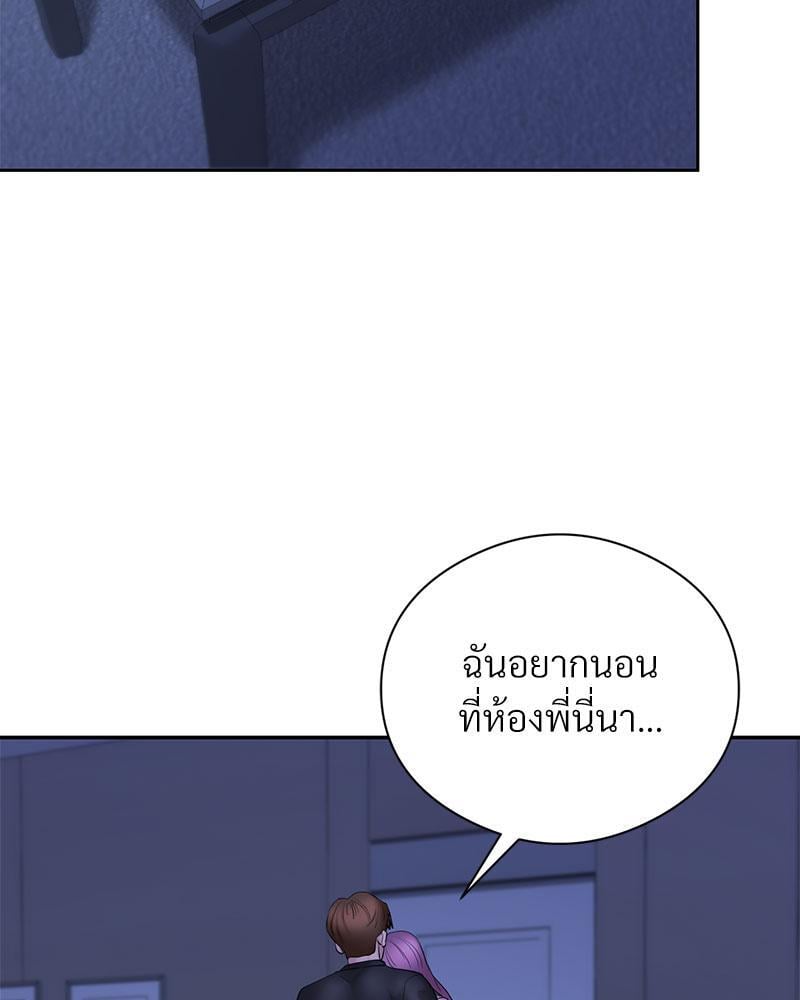 In Search of Love – In Search of Love – ตอนที่ 17 หน้า 67