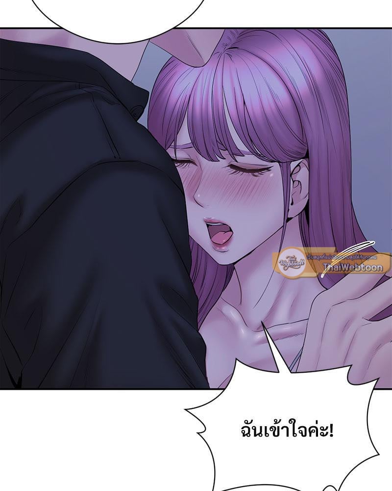 In Search of Love – In Search of Love – ตอนที่ 17 หน้า 69