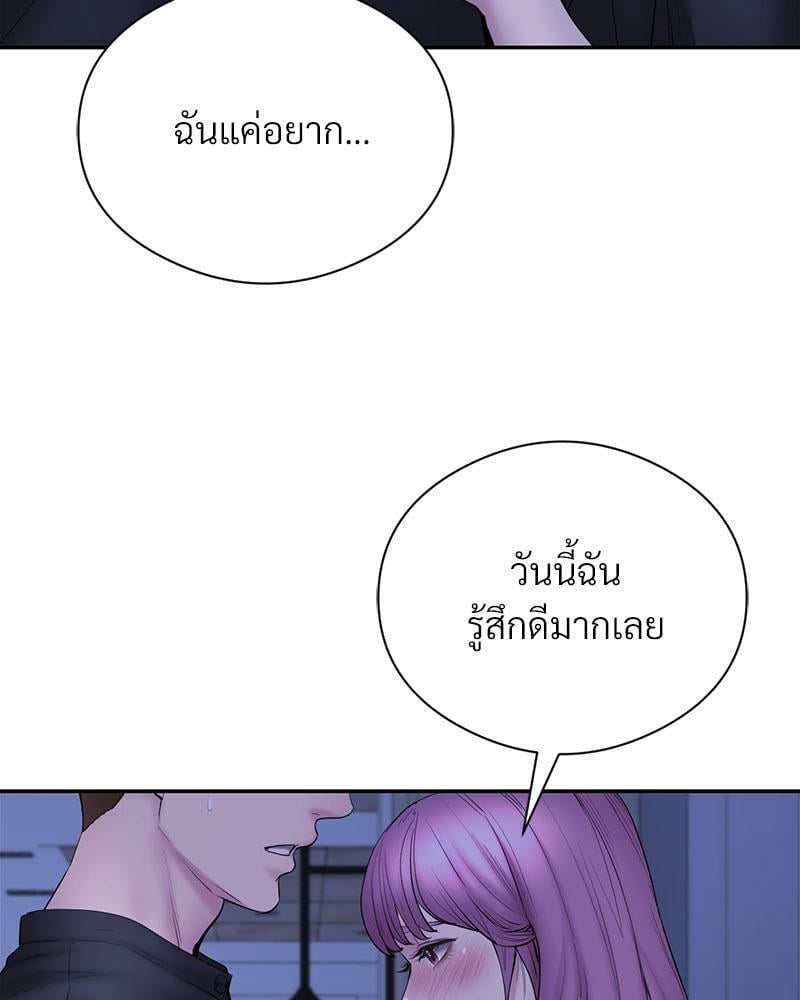In Search of Love – In Search of Love – ตอนที่ 17 หน้า 71