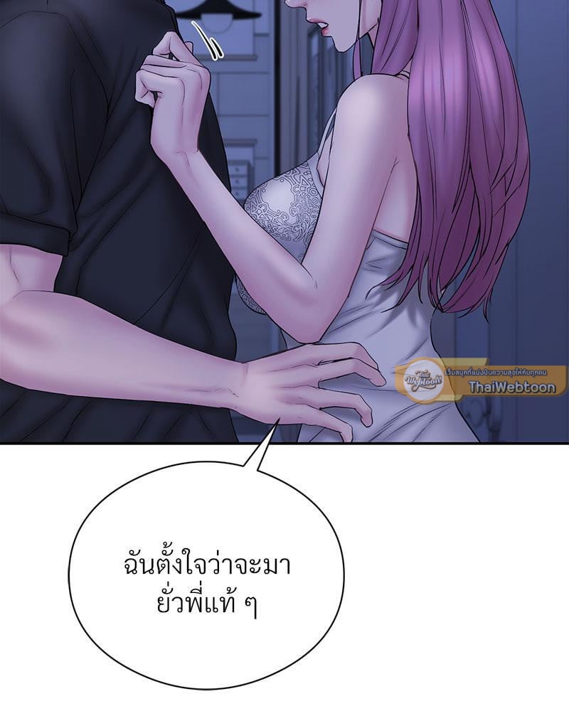 In Search of Love – In Search of Love – ตอนที่ 17 หน้า 72