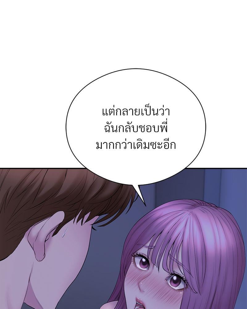 In Search of Love – In Search of Love – ตอนที่ 17 หน้า 73