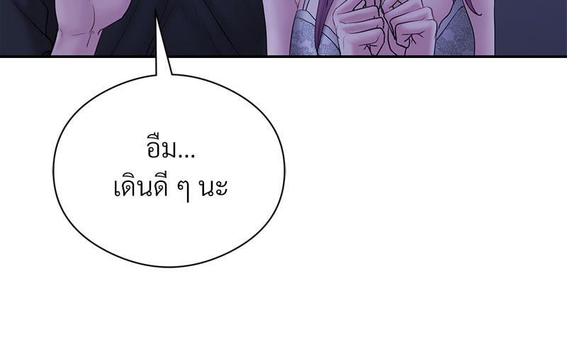 In Search of Love – In Search of Love – ตอนที่ 17 หน้า 78