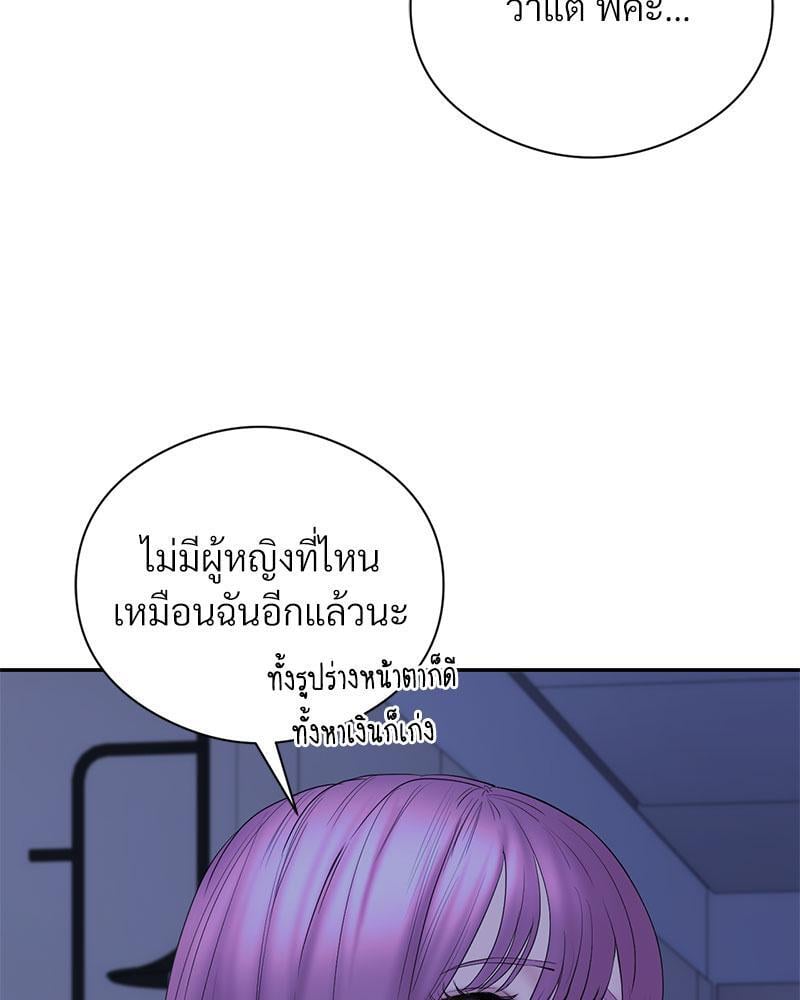 In Search of Love – In Search of Love – ตอนที่ 17 หน้า 80