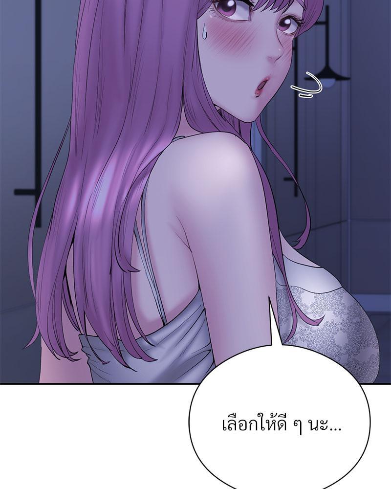 In Search of Love – In Search of Love – ตอนที่ 17 หน้า 81