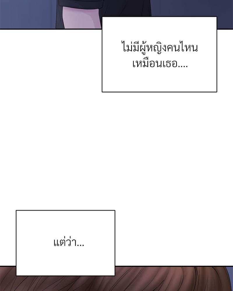 In Search of Love – In Search of Love – ตอนที่ 17 หน้า 85