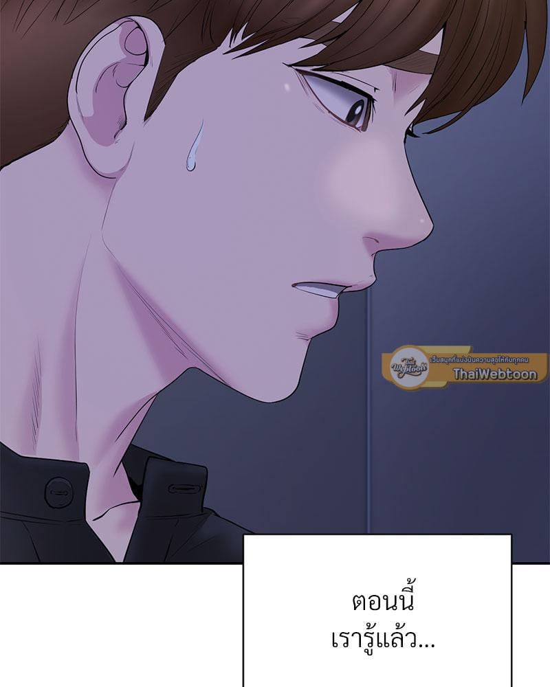 In Search of Love – In Search of Love – ตอนที่ 17 หน้า 86