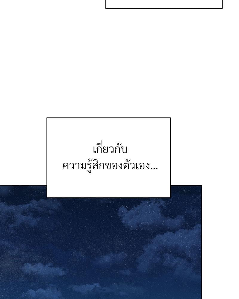 In Search of Love – In Search of Love – ตอนที่ 17 หน้า 87