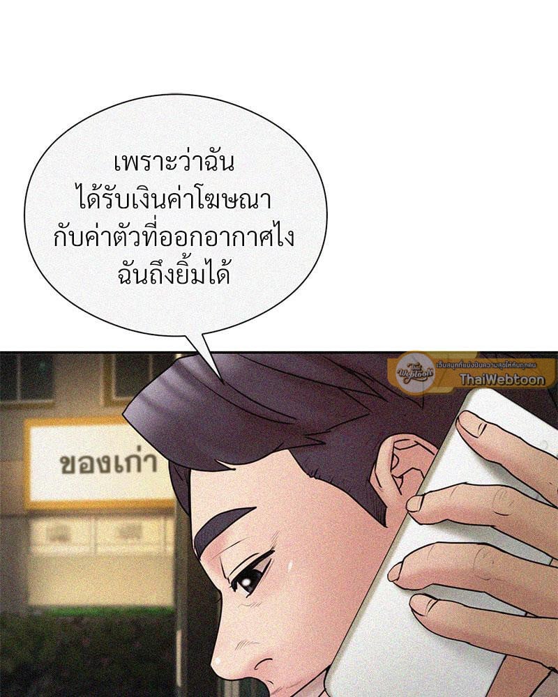 In Search of Love – In Search of Love – ตอนที่ 17 หน้า 89