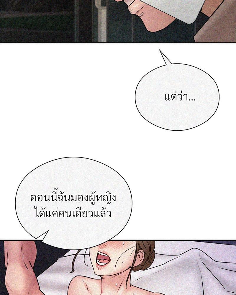 In Search of Love – In Search of Love – ตอนที่ 17 หน้า 90