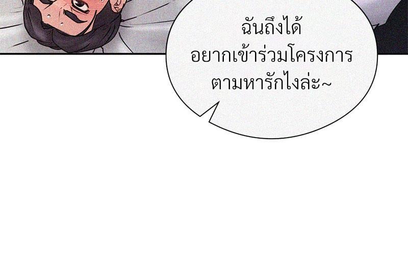 In Search of Love – In Search of Love – ตอนที่ 17 หน้า 92