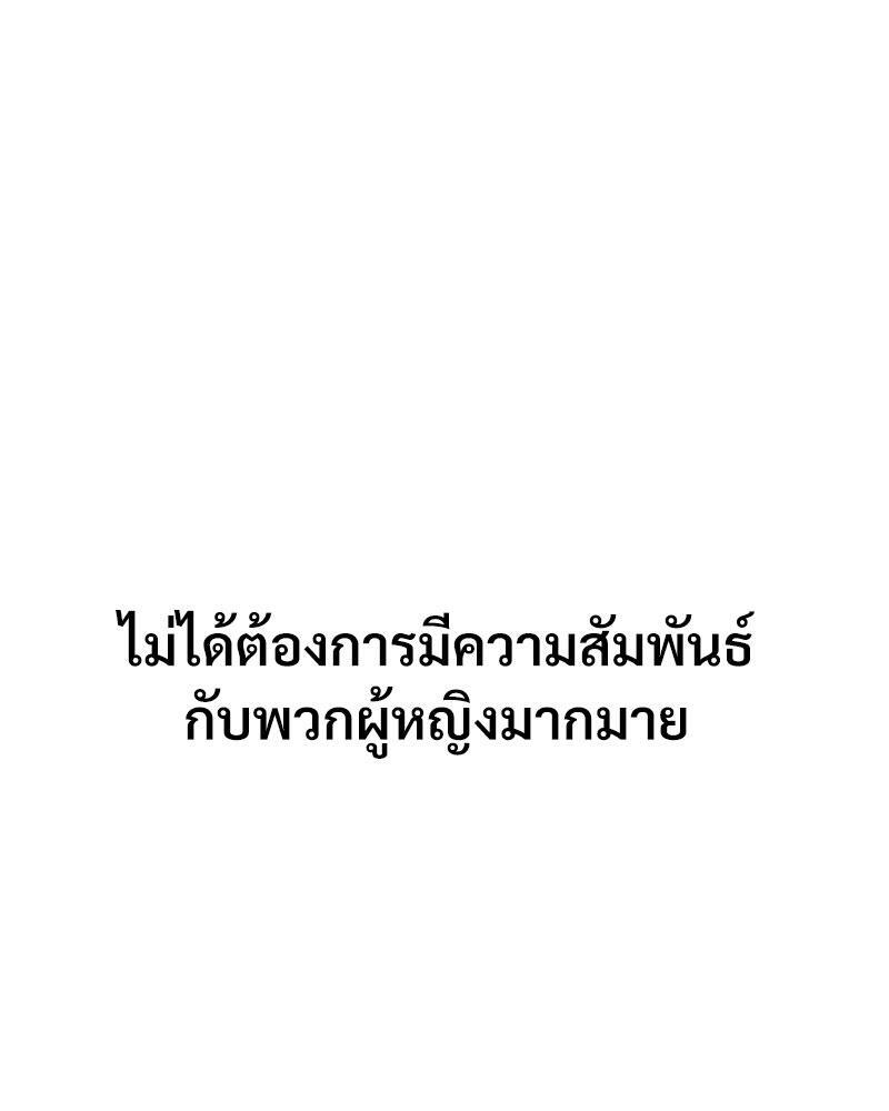 In Search of Love – In Search of Love – ตอนที่ 17 หน้า 93