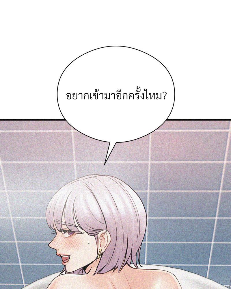 In Search of Love – In Search of Love – ตอนที่ 17 หน้า 96