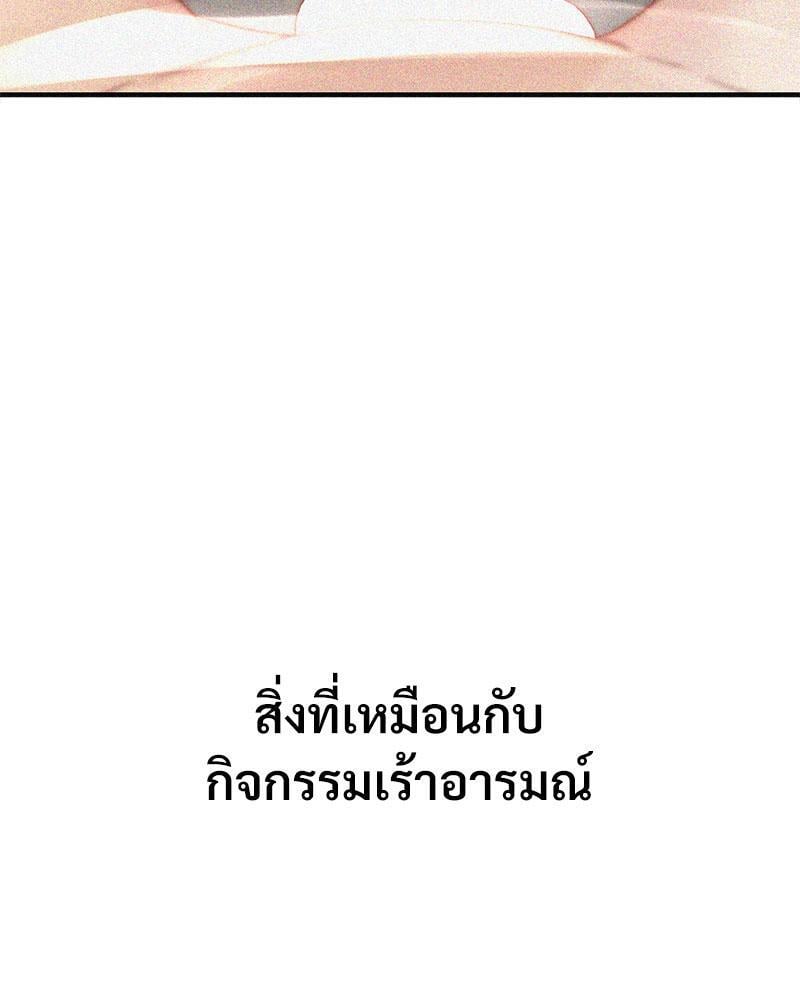 In Search of Love – In Search of Love – ตอนที่ 17 หน้า 98