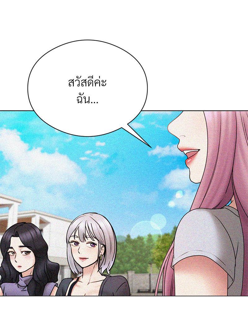 In Search of Love – In Search of Love – ตอนที่ 17 หน้า 105