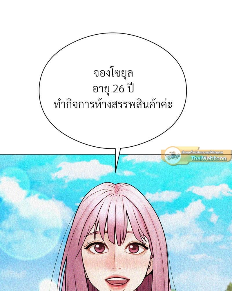 In Search of Love – In Search of Love – ตอนที่ 17 หน้า 107