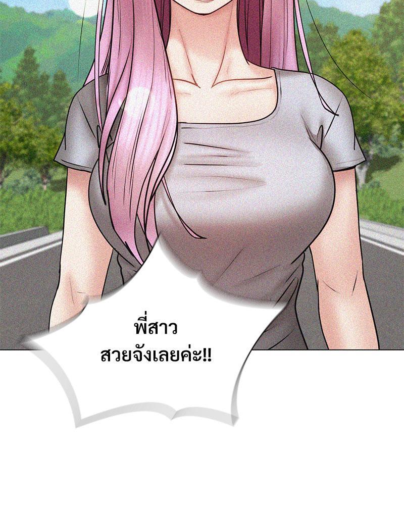 In Search of Love – In Search of Love – ตอนที่ 17 หน้า 108
