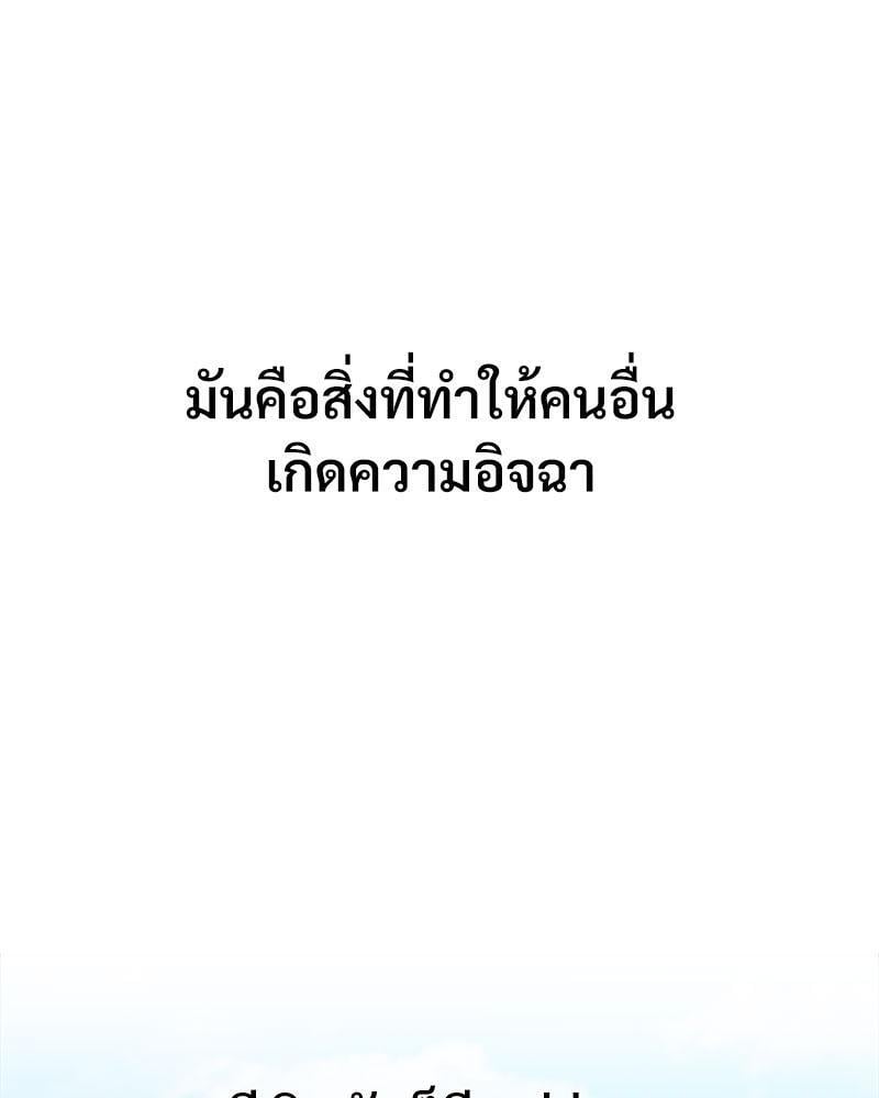 In Search of Love – In Search of Love – ตอนที่ 17 หน้า 109