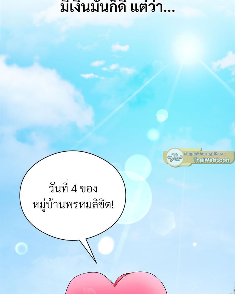 In Search of Love – In Search of Love – ตอนที่ 17 หน้า 110