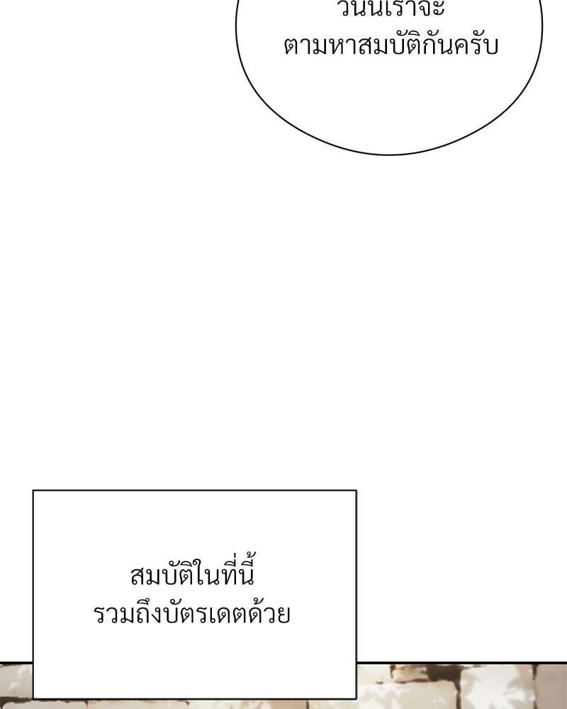 In Search of Love – In Search of Love – ตอนที่ 17 หน้า 112