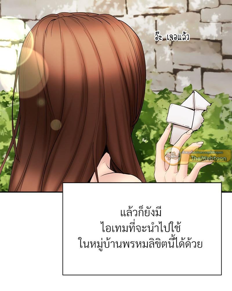 In Search of Love – In Search of Love – ตอนที่ 17 หน้า 113