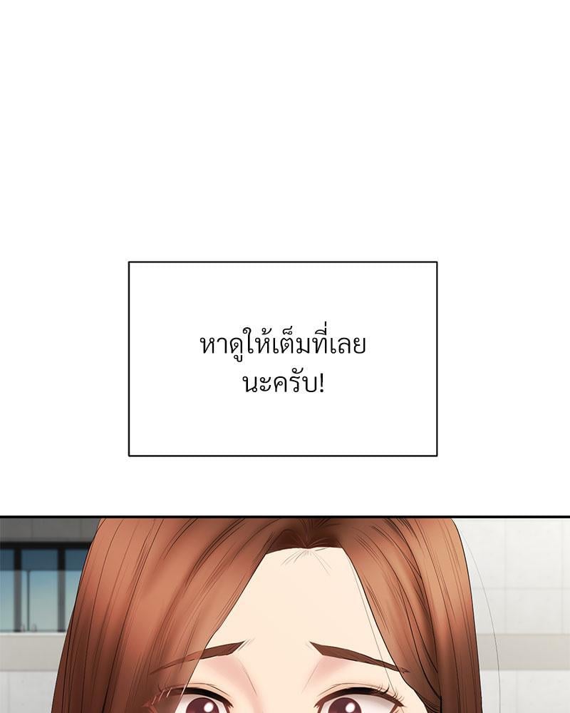 In Search of Love – In Search of Love – ตอนที่ 17 หน้า 114