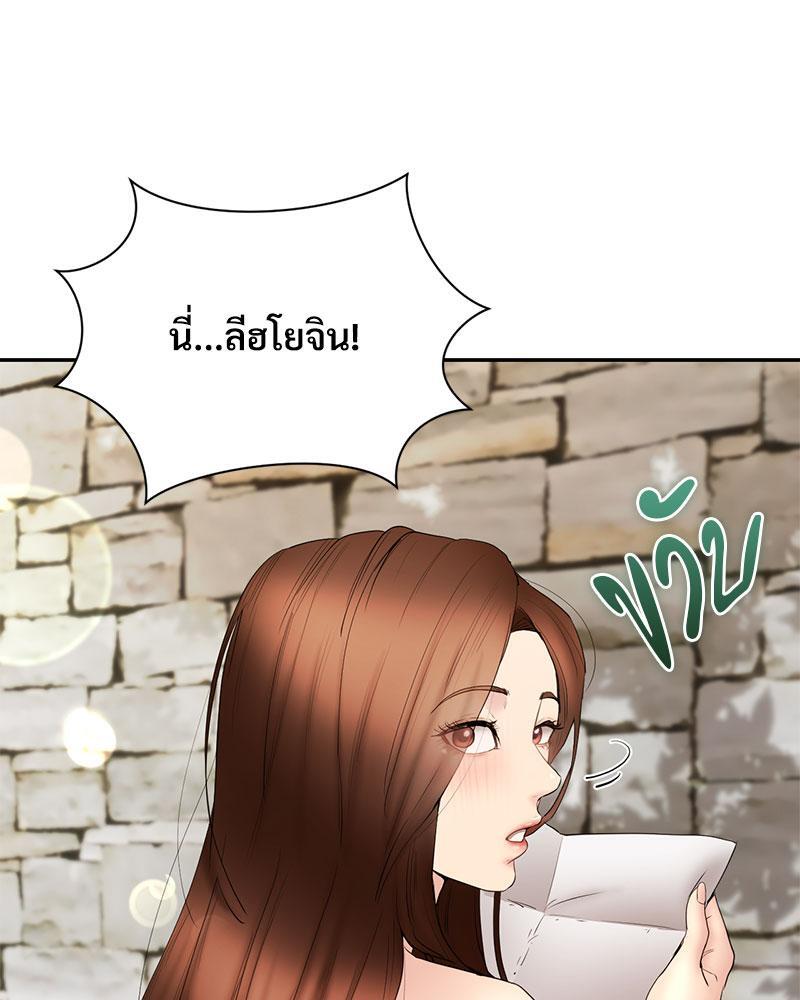 In Search of Love – In Search of Love – ตอนที่ 17 หน้า 116