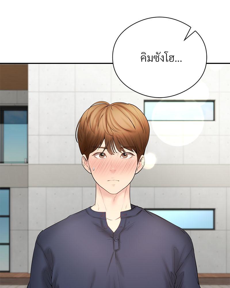 In Search of Love – In Search of Love – ตอนที่ 17 หน้า 118