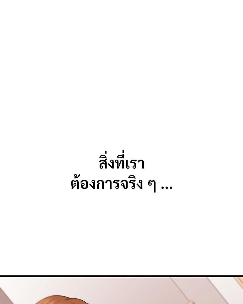 In Search of Love – In Search of Love – ตอนที่ 17 หน้า 120