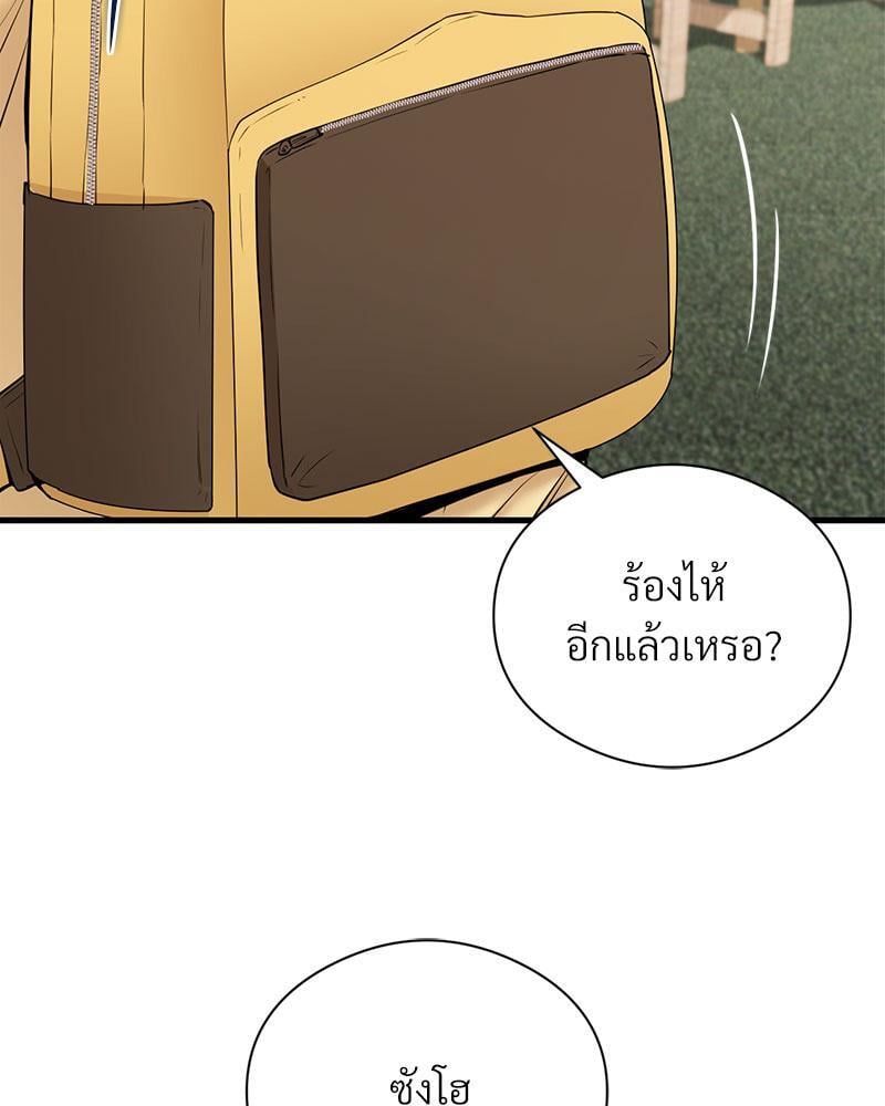 In Search of Love – In Search of Love – ตอนที่ 17 หน้า 127