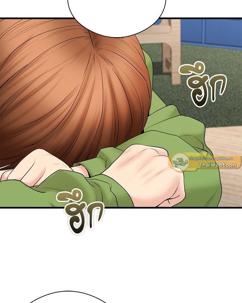 In Search of Love – In Search of Love – ตอนที่ 17 หน้า 128