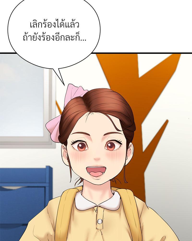 In Search of Love – In Search of Love – ตอนที่ 17 หน้า 129
