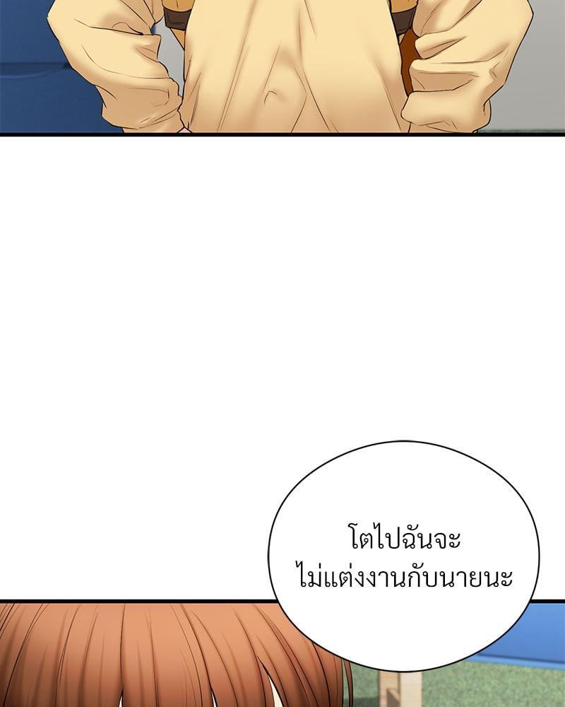 In Search of Love – In Search of Love – ตอนที่ 17 หน้า 130
