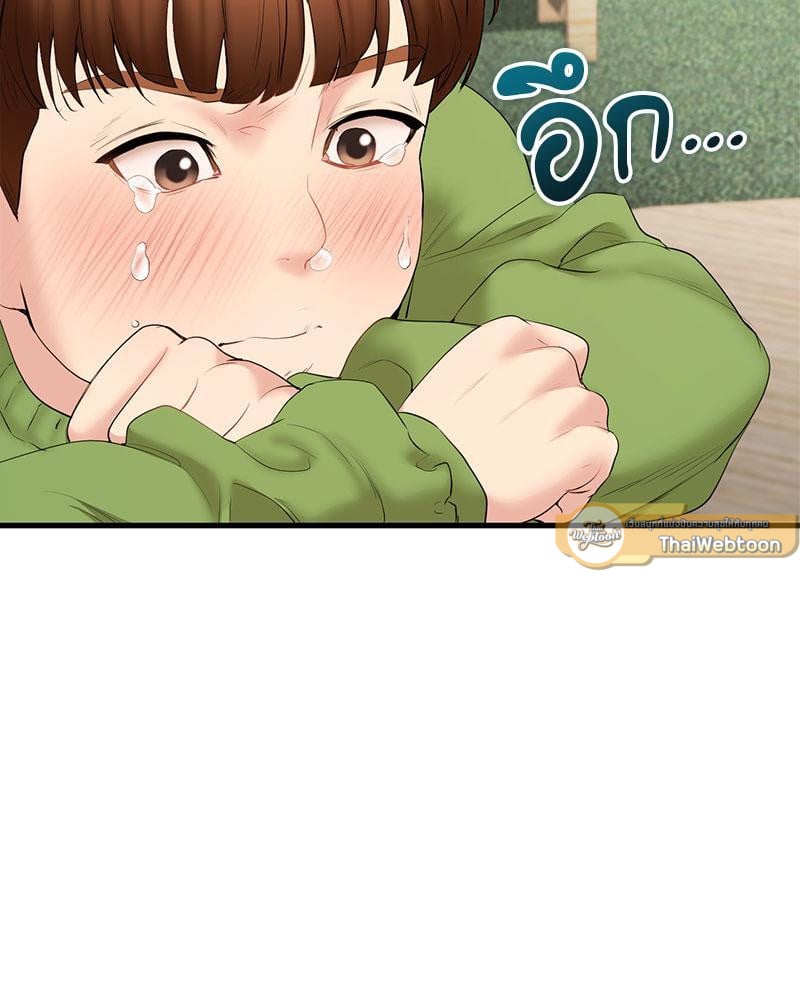 In Search of Love – In Search of Love – ตอนที่ 17 หน้า 131