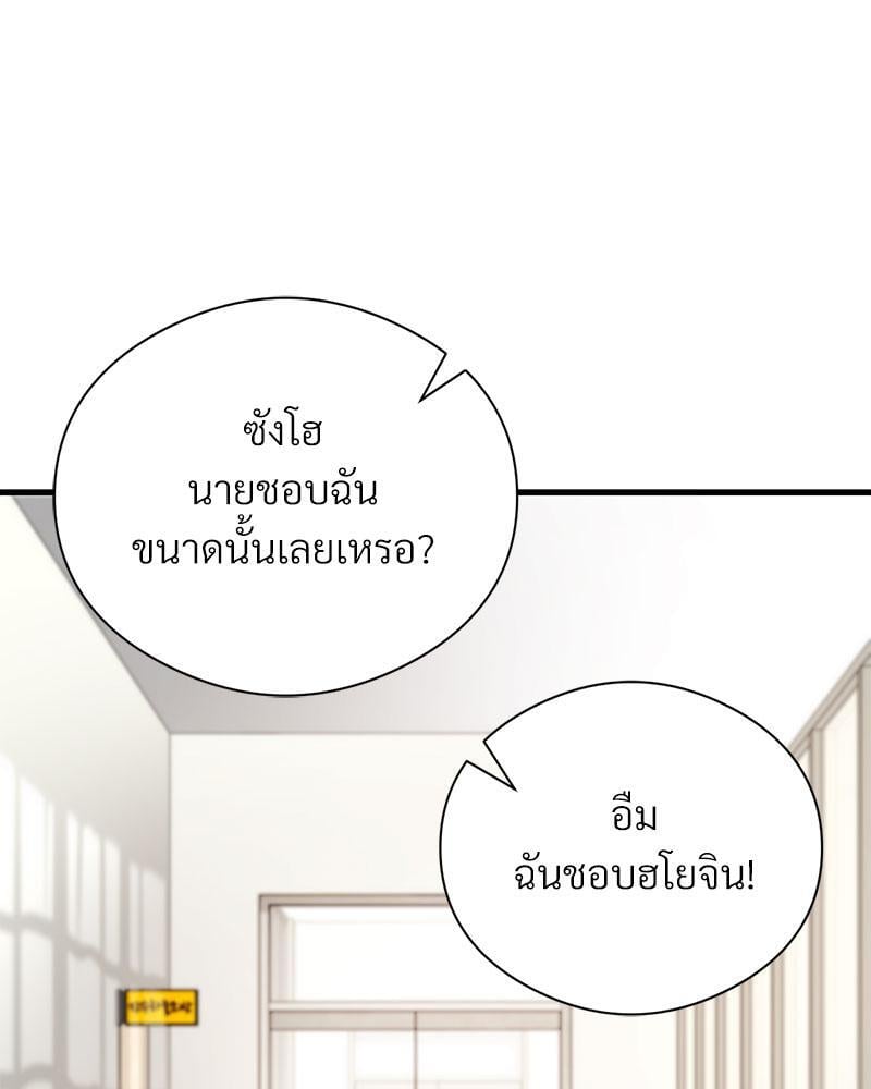In Search of Love – In Search of Love – ตอนที่ 17 หน้า 132